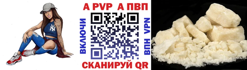 Alpha PVP кристаллы  Саратов 