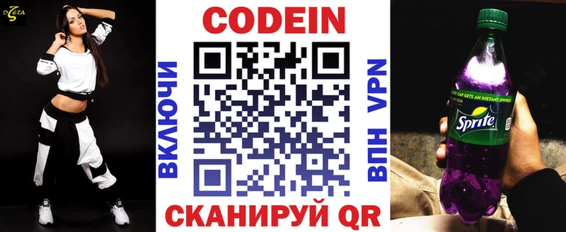 Codein напиток Lean (лин) ОМГ ОМГ ТОР Саратов
