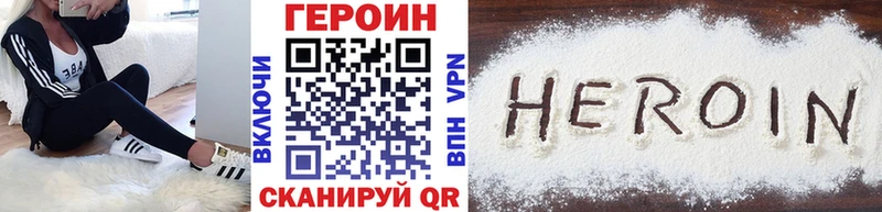ГЕРОИН Heroin  Саратов 