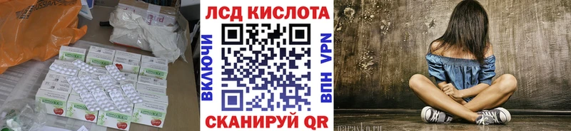 LSD-25 экстази кислота  наркошоп  Саратов 