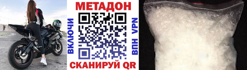 Метадон methadone  hydra как войти  Саратов 